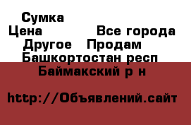 Сумка Jeep Creative - 2 › Цена ­ 2 990 - Все города Другое » Продам   . Башкортостан респ.,Баймакский р-н